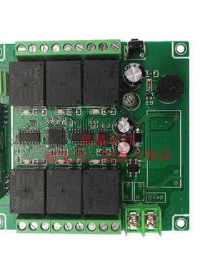 智能12V10A220V工业级六路无线遥控电机正反转开关电源箱灯具开关