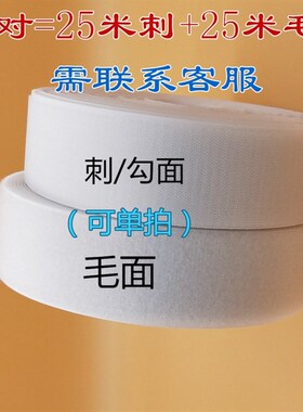 6CM-15cm黑白子母扣无背胶魔术贴尼龙搭扣粘扣带雌雄子母1/2/20cm