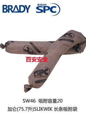 贝迪SPC硅藻土长条吸附袋CC400吸污袋水油污吸附棉条SW46