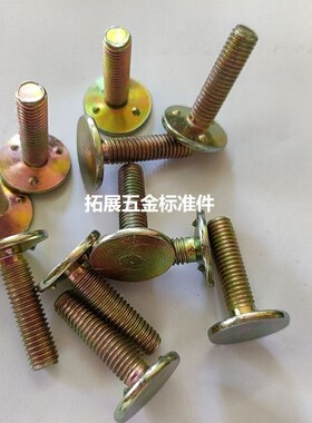 提升机畚斗螺丝粮配件牙口螺丝平头三点皮带钉皮带钉螺栓M6M8*30