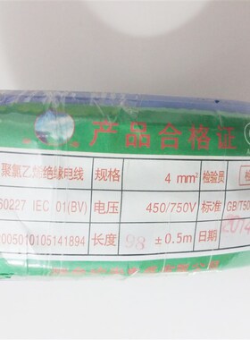 2点5平方铜芯电线bv电线国标bv单芯线单股硬线铜线家用家装