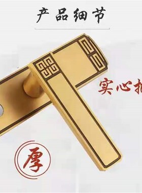 门锁卧室家用室内房间中式门把手实木静音通用型五金锁具板手锁具