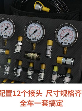 压力检测仪表挖掘机液压油测压表便携式高精度液压泵不锈钢先导泵