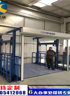 汽车升降平台电动液压提升机厂房简易货梯单轨大吨位导轨式升降机