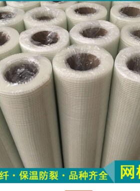 国标 1米宽内墙网格布外墙玻璃纤维防裂布内外墙保温接缝封墙布