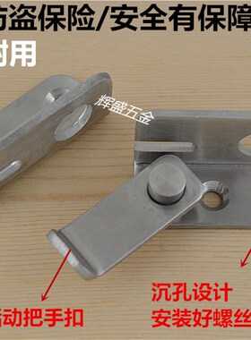 加厚不锈钢插销 门扣 门栓 搭扣 防盗门扣 门锁扣 插栓 配螺丝