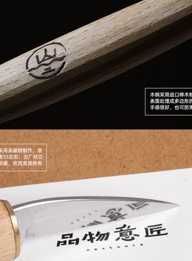 詹小山手工雕刻刀具细节木雕刀木四件套木头木刻刻刀木工工具雕刀