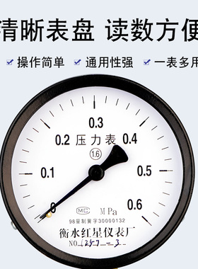 压力表Y100普通气压表水压表油压液压表0-0.6/1.0-1.6-2.5mpa径向