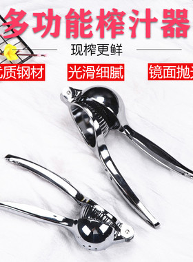 橙子柠檬榨汁器家用手动榨汁机多功能水果李子夹子迷你挤压汁器