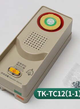 电梯对讲机适用蒂森TK-TC12(1-1)B1轿顶对讲话机RFT12-D尚途警铃