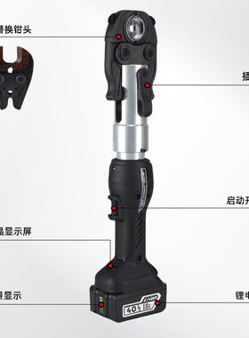 充电液压剪线压管三合一多功能小型压管钳锂电压接钳电缆剪液压钳