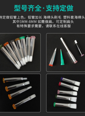 圆口毛刷针头毛宽4mm涂胶针头工业毛刷点胶针头软毛点胶机针头