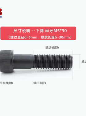 12.9级内六角螺丝高强度杯头螺栓加硬圆柱头M16厘M18M20M22个大