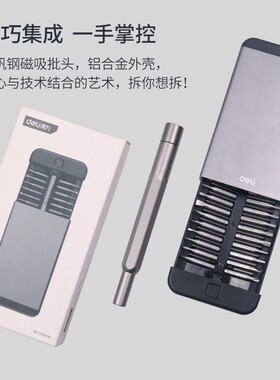 精密螺丝刀套装家用超手机维修拆机工具十字梅花小三角起子一字硬