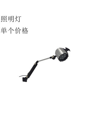 机床工作灯长臂水台灯数控车床冲床铣床24v 220v设备照明灯