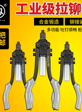 福冈进口德国技术工业级手动铆钉枪拉铆枪拉钉铆抢钳枪单双把手柄