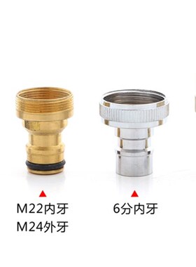 洗衣机龙头铜接头4分6分转换接口出水嘴台盆洗车进水管全自动配件