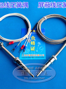 KE型屏蔽线压簧偶压簧式热电偶WRNT-01/02温控仪探头传感器测温线
