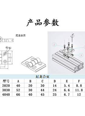 尼龙铰链 工业铝挤型材料配件 蝶形铰链工业铝挤型材料铰链连接件