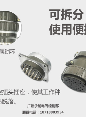 航空插头插座 孔径48MM P48型系列 4芯9芯20芯26芯P48K Q