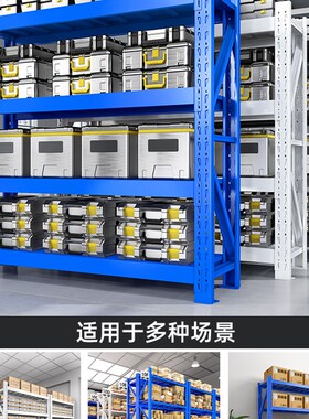 金华加厚铁架子多层储物架快递超市家用地下室货架快递收纳置物架
