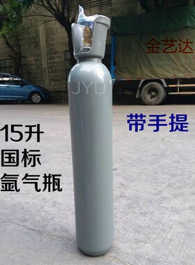 国标氩气瓶小型厂标氩弧焊接便携式钢瓶 10升氧气瓶氩弧焊机配件