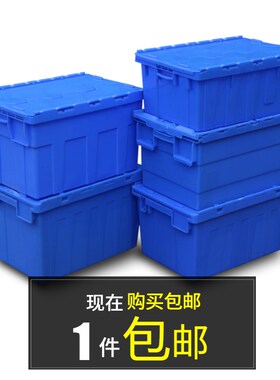 收纳箱塑料特大号衣服整理箱加厚清仓大号收纳盒有盖衣物储物箱子