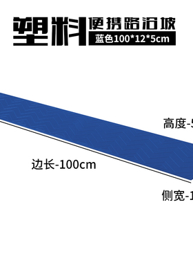 室内门槛斜坡垫台阶垫家用扫地机器人上坡垫爬坡垫门坎台阶斜坡板