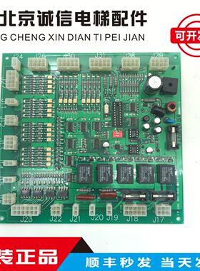LG星玛 大连星玛电梯配件 轿厢通讯板OPB-100 REV2.1/REV2.4原装