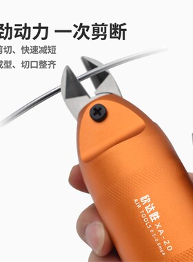 欣达胜气动剪刀 工业级剪钳 塑胶料水口铜铁铝线斜口强力气剪刀头