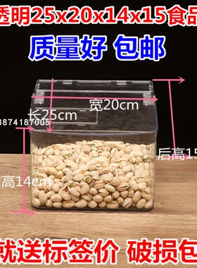 热卖超市专用糖果盒散称休闲食品盒塑料展示盒透明带盖干果盒子