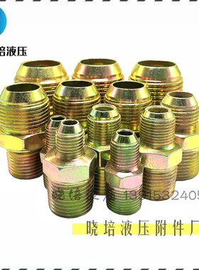 油管接头镀锌英制扩口变径D型直通对丝液压配件zg1寸6分转4分3分