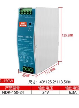 明纬NDR-240-24v10A导轨开关电源48V5A薄款DRP直流变压器PLC驱动