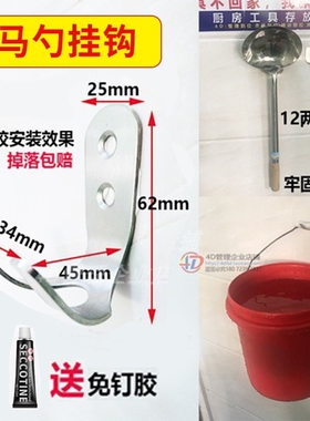 削皮刀承重铲勺4d厨房管理挂钩收纳工具架免钉钩刨刀手套打孔上墙