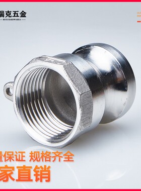 304不锈钢快速接头皮接内丝头AC型水管宝塔头内螺纹水泵洒水活接