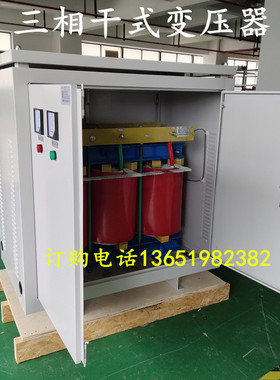 120千瓦130/140/150/200千伏安三相隔离变压器380V变200V415V440V