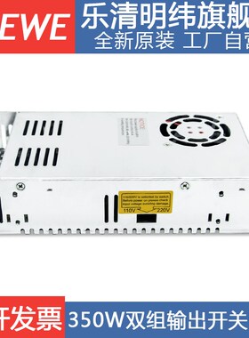 明纬D-350A双组输出5V20A 12V20A两路开关电源350W同时供电变压器