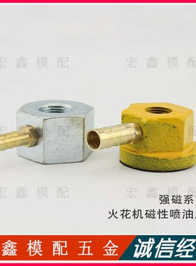 冷却管磁座 火花机油座底座 镀锌强磁座 2分3分4分车床喷油磁吸座