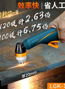 等离子切割机数控LGK40 100内置气泵家用工业级电焊两用220V380V
