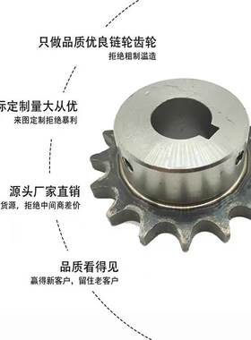 正宗45钢链轮,6分链轮台轮配12A链条/齿数31 32--40齿淬火链轮