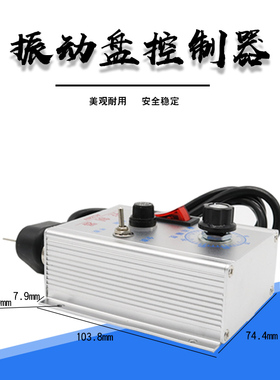 振动盘调速器震动盘控制器220V振动盘送料调速开关5A 10A半波全波