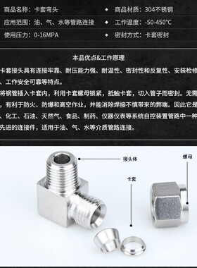304不锈钢英制卡套弯头/英制单双卡套接头/英制弯头通终端1/8 1/4