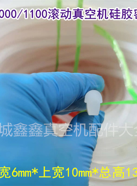 DZ1000滚动真空机上盖密封垫 矽胶密封垫真空机配件 封口机密封垫