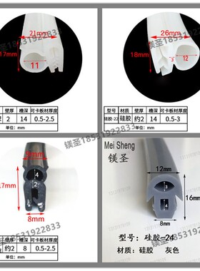 耐高温硅橡胶密封条顶泡侧泡硅胶卡槽U型条烘箱烤箱防撞橡胶条