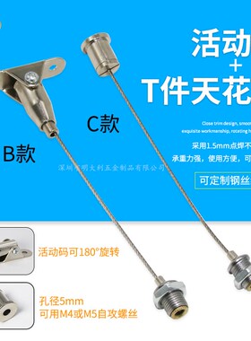 灯具钢丝吊具 不锈钢钢丝绳 面板灯吊绳线 天花板固定拉力头伸缩