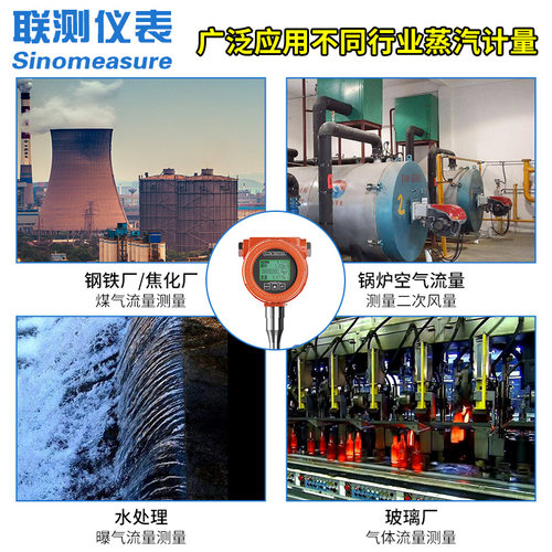 联测仪表高精度热式气体质量流量计传感器烟气压缩空气管道插入式 - 图3