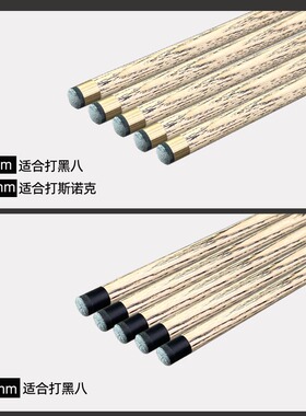 奥秘台球杆小头10mm中分体杆中式黑八球杆美式桌球杆斯诺克通杆QT