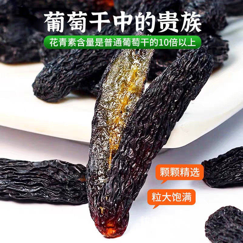 【年终优惠30】正宗新疆蓝宝石葡萄干黑美人金手指无添加零食,淘宝优惠券,粉丝福利购,淘宝优惠卷