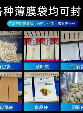 全自动连续式铝箔袋薄膜封口机充氮气墨轮印字钢印日期封口机