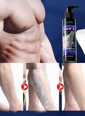 Men's Gentle Non-Irritating Hair Removal Cream 不刺激脱毛膏